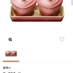 LE CREUSET[新品]
