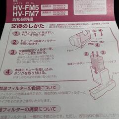 シャープ 加湿フィルターの画像