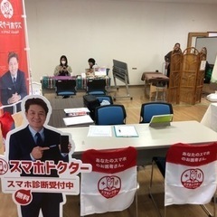 スマホ教室・相談会の画像