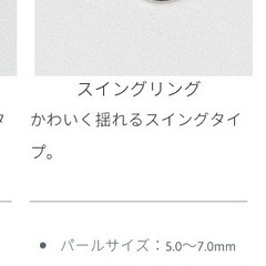 【新品未使用】あこや本真珠　指輪の画像