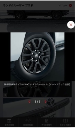 ランドクルーザープラド150後期　マットブラックエディション　ホイール