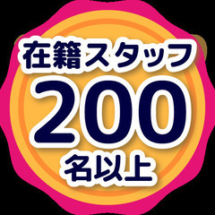 急募！ポスティング日払8500円〜！即勤務可能！