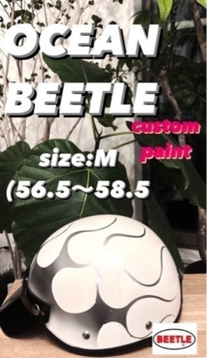 オーシャンビートル　OCEANBEETLE オーシャンビートルショーティー4 アメリカンヘルメット　半ヘル