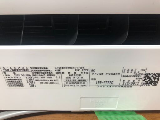 取付工事込み)アイリスオーヤマ6畳 2022年式 保証あり yFuXsks3040