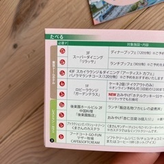 得10チケット 東京ドームシティ アトラクションズの画像