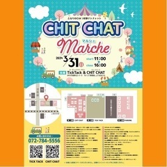 2024/3/31(日)11時〜CHITCHATマルシェ