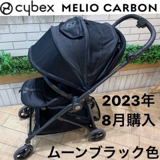 【豊中市直接引取】サイベックス メリオカーボン2023年モデル