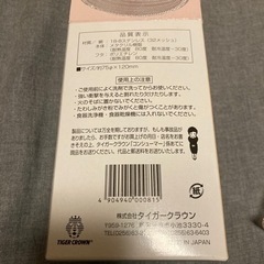 タイガークラウン 粉糖ふりの画像