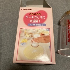 タイガークラウン 粉糖ふりの画像