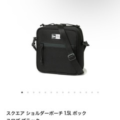 【現金が必要のため急募】スクエア ショルダーポーチ 1.5L ボ...