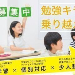 ★新規開校★碧南中央駅すぐ★　小中学生対象　生徒の苦手を克服する学習塾の画像