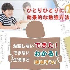 ★新規開校★碧南中央駅すぐ★　小中学生対象　生徒の苦手を克服する学習塾の画像
