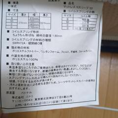 （お話中）ニトリ N-sllep マットレス（シングルサイズ）の画像