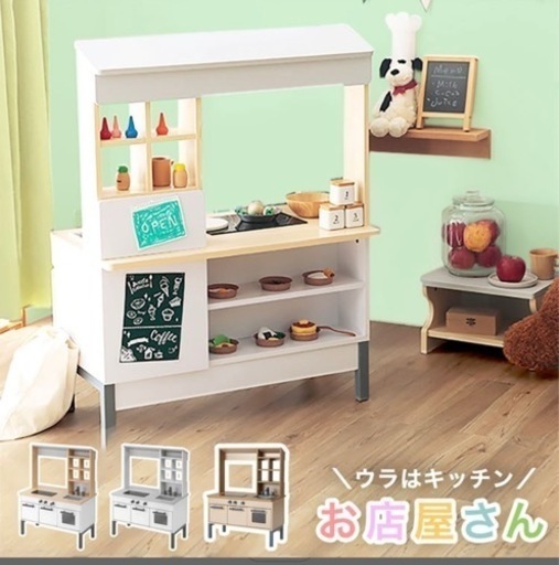 おままごとキッチン