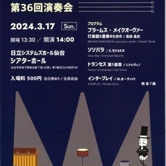 3/17 パーカッション演奏会✨