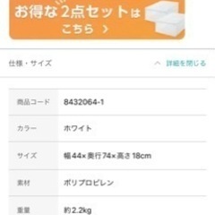 ※お譲り先決定※【まとめ引取で無料】ニトリ収納ケースの画像
