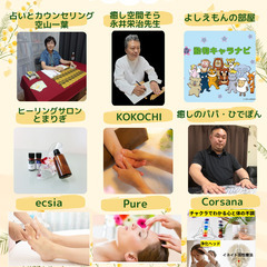 CorSana月末イベント3月31日（日）10時〜15時