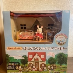 【未開封】はじめてのシルバニアファミリー＋人形の画像
