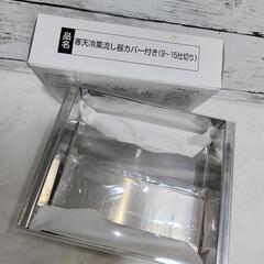 美品 寒天冷菓流し器 カバー付き