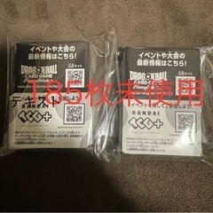 ドラゴンボール！フュージョンワールド！シリアルコード！未使用の画像