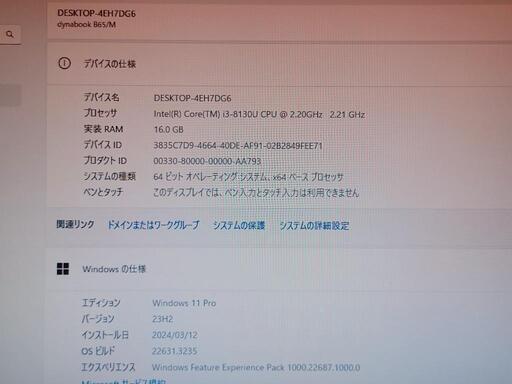 パソコン ノートパソコン　第8世代　i3　メモリ16G