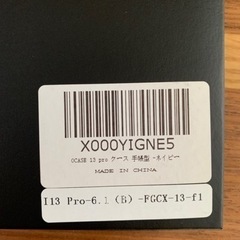 OCASE iPhone 13 pro 手帳型ケース ネイビーの画像