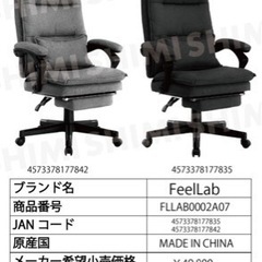 椅子　オフィスチェア　リモートワーク　ゲーミングチェアの画像