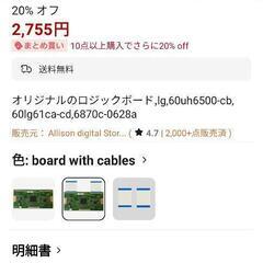 （値下げしました）LG　T-CONボード他の画像