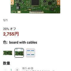（値下げしました）LG　T-CONボード他の画像