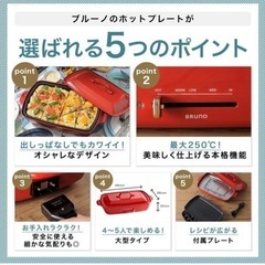 Bruno ホットプレートグランデ　ブルーグレーの画像