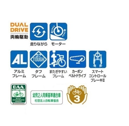 自転車 電動アシスト自転車　bikke mob ブリヂストン　２人乗り