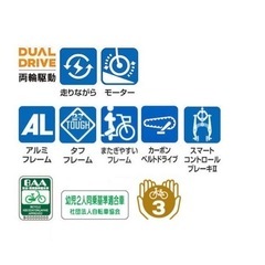 自転車 電動アシスト自転車　bikke mob ブリヂストン　２人乗りの画像