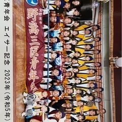 野嵩三区青年会