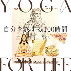 人生が明るくなる古代インドの哲学講座！一緒に学びましょう！