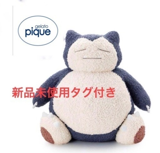 ジェラードピケのカビゴンぬいぐるみ