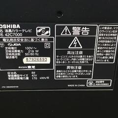 テレビ 東芝REGZA 42インチの画像