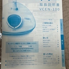 【受け渡し決定】レイコップ 箱あり★まとめて購入していただける方優先★の画像