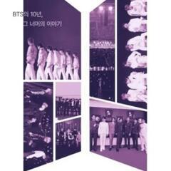 50代後半でBTSにハマってしまいました♪