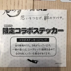 ステッカーの画像
