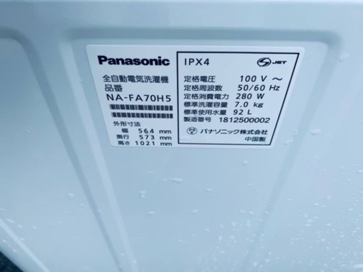 ⭐️Panasonic電気洗濯機⭐️ ⭐️NA-FA70H5⭐️