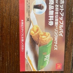 引換券