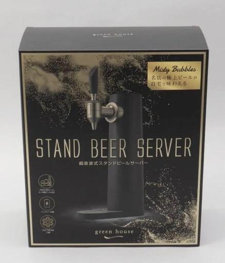 【新品未開封】ビールサーバー