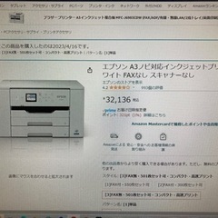 値下げ／エプソンプリンターPX-S6010インク非純正の画像