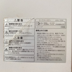 オーブントースターの画像