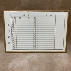 ボード 予定ボード スケジュールボード 壁掛けボード 壁掛け オ...