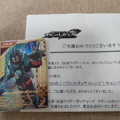 ガンバレジェンズ当たり