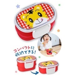 新品★子供2段弁当しまじろう