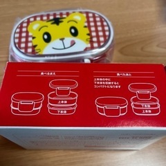 新品★子供2段弁当しまじろうの画像