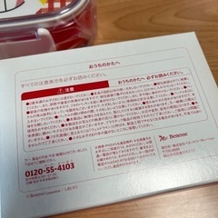 新品★子供2段弁当しまじろうの画像
