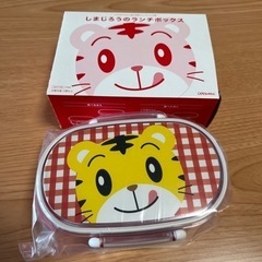 新品★子供2段弁当しまじろうの画像